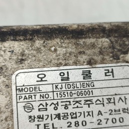 1551006001 Radiatore olio Ssangyong Korando KJ 2.9 TURBODIESEL 4X4 1996-06